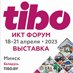 Тибо. Международный форум и выставка