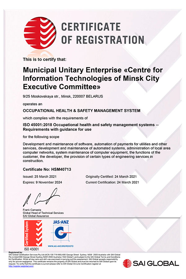 Сертификат HSM40713