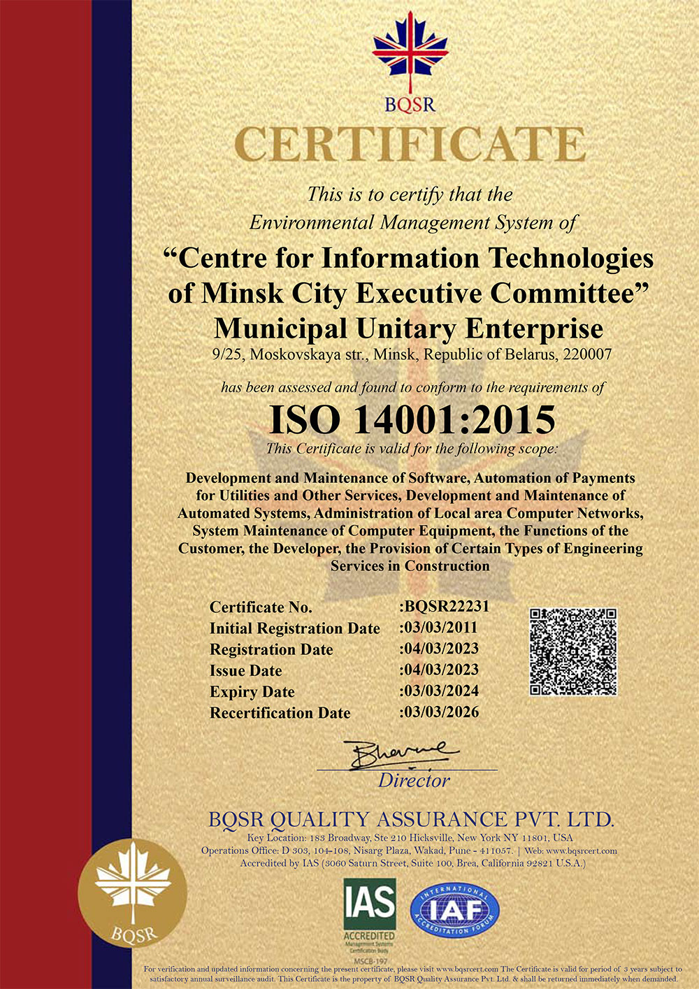 Сертификат ISO_ENG