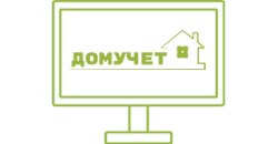 Автоматизированная информационная система  «Учет эксплуатационных затрат по жилому дому» (АИС «ДомУчет»)
